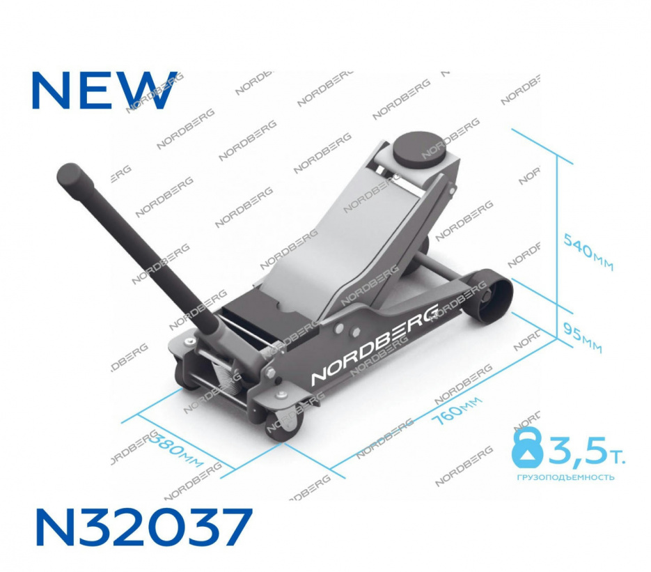 Домкрат подкатной 3,5 т, низкопрофильный NORDBERG N32037